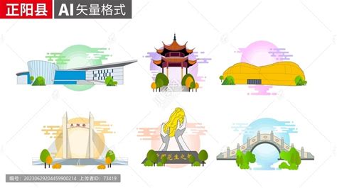正阳县著名地标建筑景点素材,海报设计,画册/宣传单/广告,设计模板,汇图网www.huitu.com