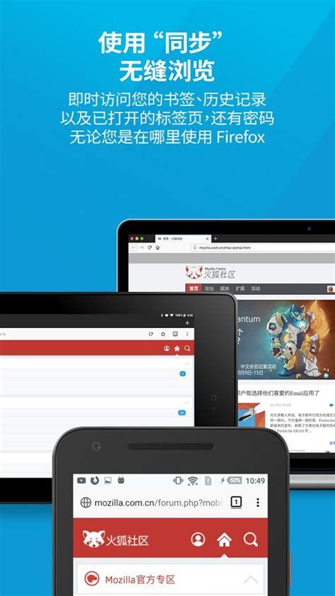 手机火狐浏览器官方版下载,手机火狐浏览器好用吗 安卓火狐浏览器官方版下载 v115.2.0 - 浏览器家园