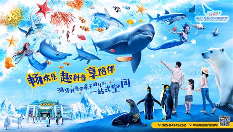 南京海底世界官方网站
