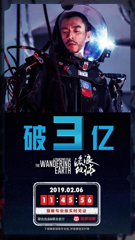 《流浪地球2》里中国坚持“移山计划”……