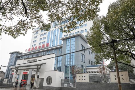 阳新县中医医院城东新院区正式开诊公告来了！|阳新县|中医|医院_新浪新闻