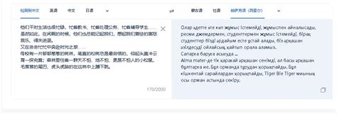 哈萨克语翻译汉语软件下载 哈萨克语翻译汉语的APP有哪些_豌豆荚
