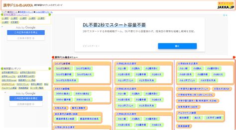 线上在哪能学习日语（高质量的日语学习网站盘点）-COD之家