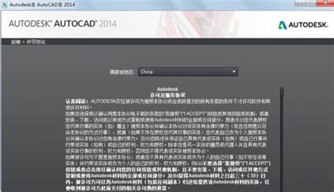 AutoCAD2014序列号和密钥有哪些？AutoCAD2014序列号和密钥分享-完美教程资讯-完美教程资讯