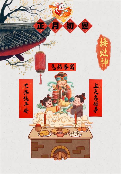 2022迎新年正月初一中国传统节日创意宣传海报模板素材-正版图片402028172-摄图网