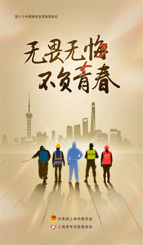 简约清新志愿者服务海报设计背景图片免费下载-千库网