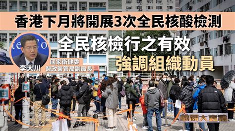 上海超2万人核检结果异常！_凤凰网视频_凤凰网