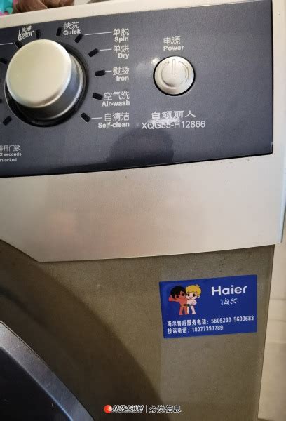 转让家用海尔滚筒洗衣机5.5公斤 - 二手家电 - 桂林分类信息 桂林二手市场