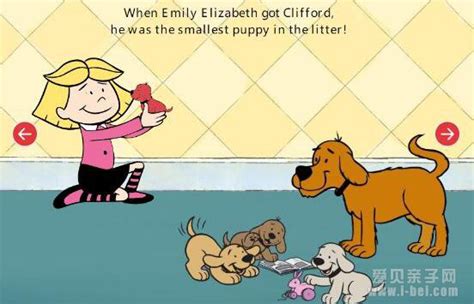 （点读版）Clifford the Big Red Dog大红狗英文1_爱贝亲子网 - 入学入园互动交流 - 关爱孩子 关注教育！