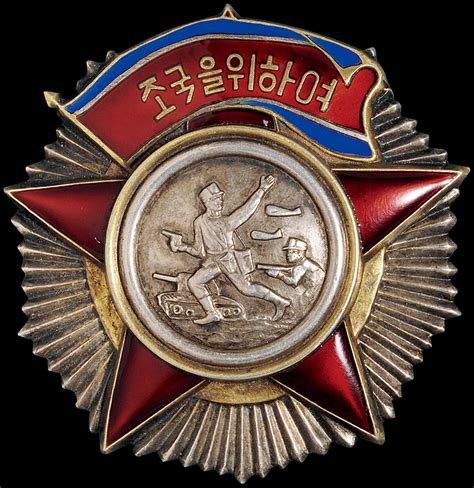 朝鲜政府颁发的自由独立勋章高清图片下载_红动中国