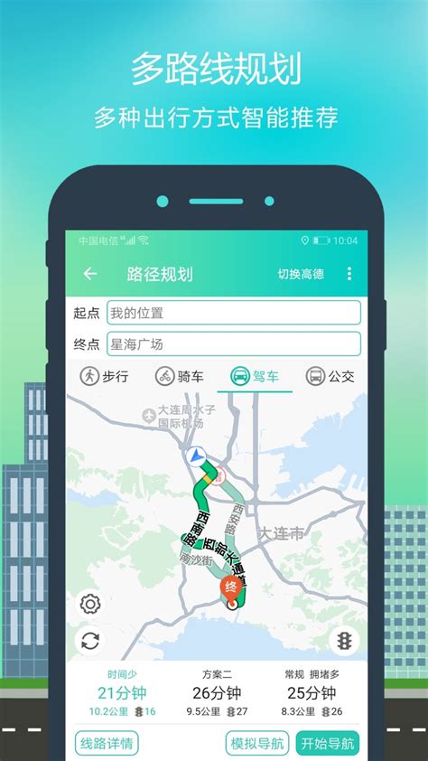 智行地图导航app下载,智行地图导航app官网最新版 v2.2.1 - 浏览器家园