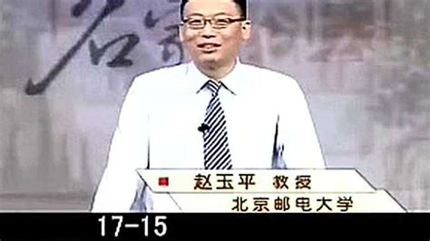 赵玉平-《品西游说团队》15_腾讯视频