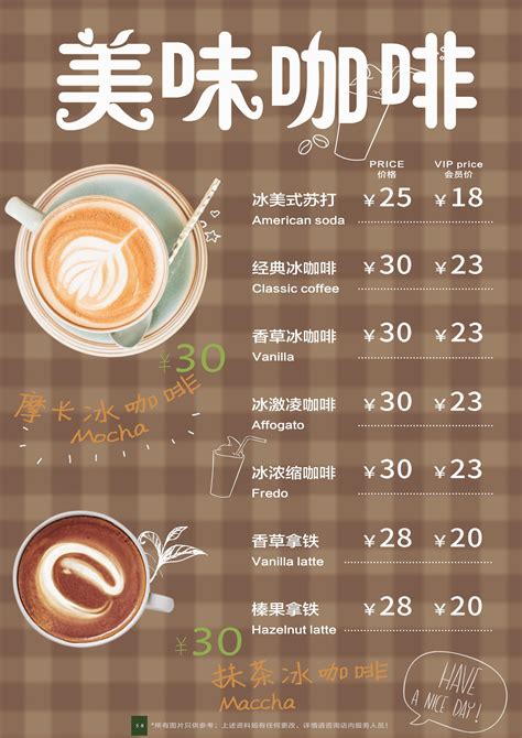 咖啡轻餐饮店菜单A4|平面|宣传品|一夕如是 - 原创作品 - 站酷 (ZCOOL)