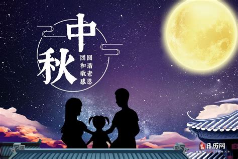 2022年教师节中秋节祝福语 - 日历网