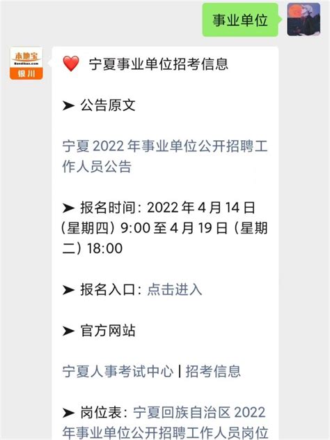 2021宁夏银川贺兰县人民医院社区卫生服务站招聘公告