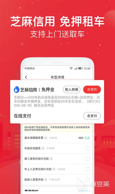 zuzuche-租租车app-租租车app下载安装官方2022免费最新版