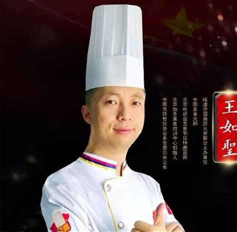 颁奖：第四届中国名厨大会颁奖典礼盛大举行_中国名厨查询网-中国最权威的名厨数据网站