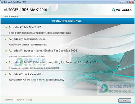 3DSMax官方版下载 - 3DSMax安装 21.0.0.845 整合版 - 微当下载