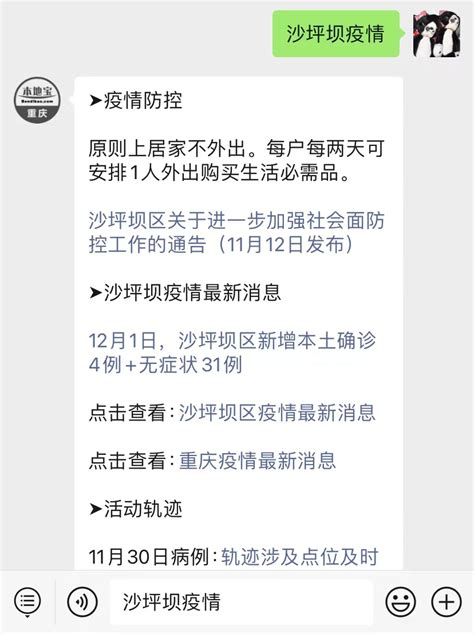 学生不得提前返校！重庆多所高校发布最新疫情防控措施_手机新浪网