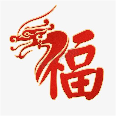 夏福图片