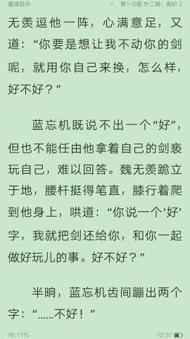 魔道祖师番外避尘play图片