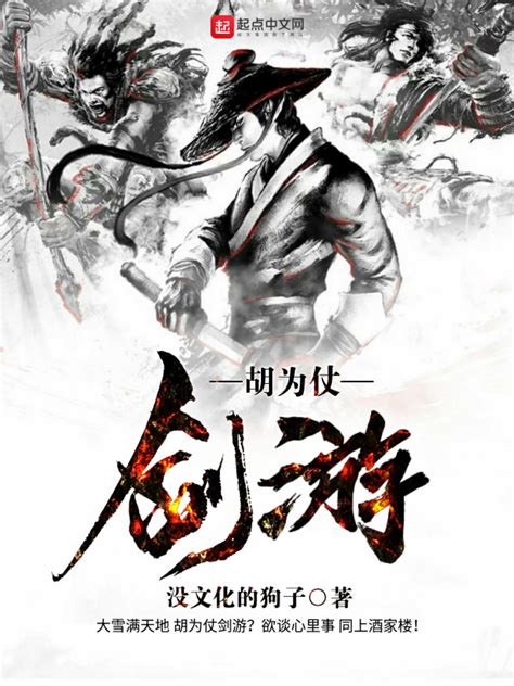 《剑来第五辑（29-35册）》小说在线阅读-起点中文网