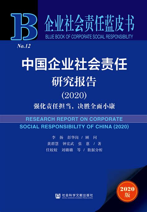 《企业社会责任蓝皮书（2019）》指出，华为强势领跑民企社会责任发展指数-中国网