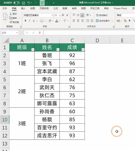 excel筛选怎么自动统计数量