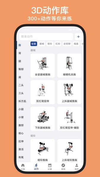 练练健身app下载-练练健身软件下载v24.03.29 安卓版-单机100网