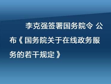 中华人民共和国国务院令(1949.10-2001.4)(上/下)