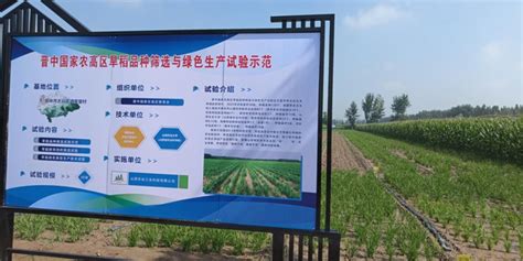 山西省晋中农高区：科技助推现代农业高质量发展_手机新浪网