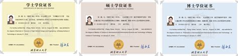 北京理工大学自主设计2016新版学位证书正式颁发