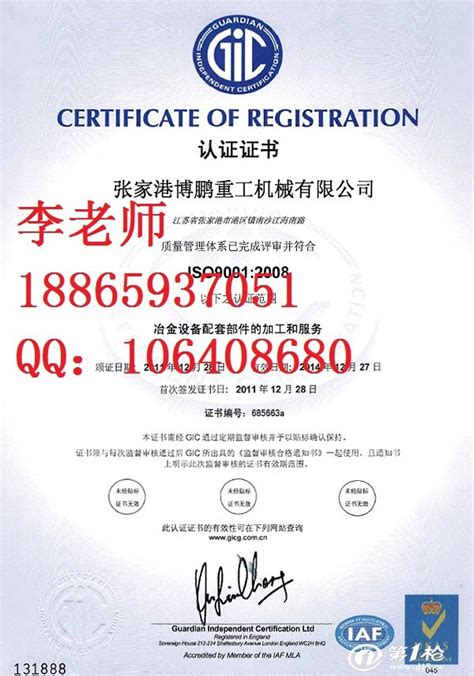 ISO认证-50430认证-食品安全认证-郑州恒威企业管理咨询有限公司-书生商务网
