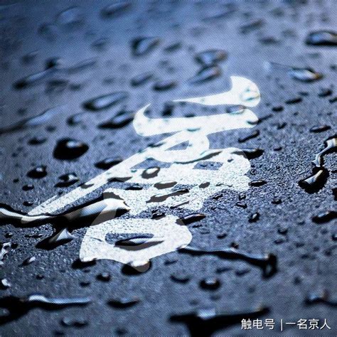 柳姓氏头像非主流