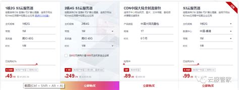 盘点国内各家云服务器价格对比看看各大服务商的性价比-老部落