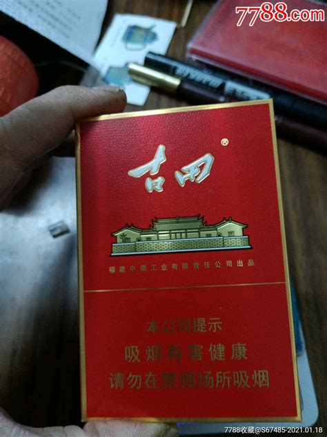 福建中烟古田1929 - 香烟品鉴 - 烟悦网论坛
