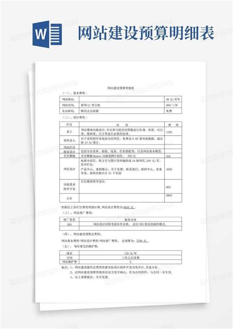 江苏省建设工程费用定额标准-吴江华衍水务有限公司