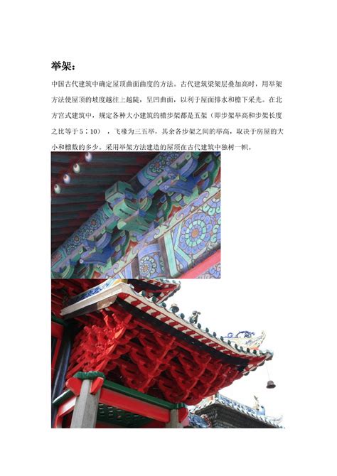 《中国古建筑图解词典》王其钧|中国建筑|中国古建筑图解词典|辞书_新浪新闻