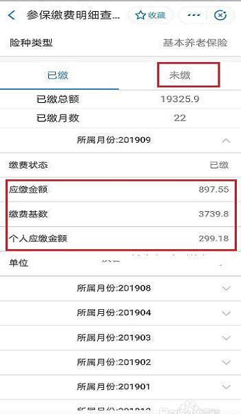 深圳社保一年多少钱，如何查询社保缴费记录-小易多多（易社保）
