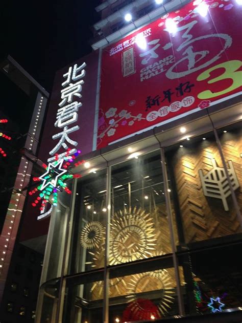 北京西单商业街高清图片下载-正版图片501912454-摄图网