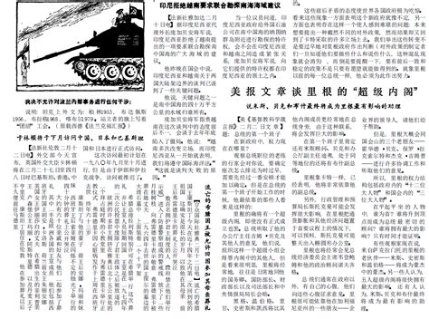 新中国70华诞，参考消息献上“独一无二”的贺礼！-新闻中心-温州网