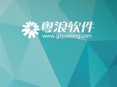 页脚_广州网站制作公司