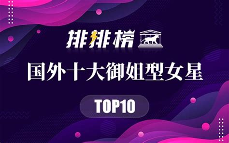 2018中国十大美女明星排名，却没有90后女星，你们怎么看？|大美女|女星|仙剑奇侠传_新浪新闻