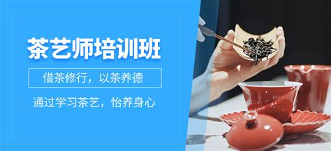 深圳罗湖茶艺师培训费用-地址-电话-幸福女子学堂培训