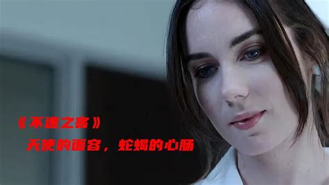 天使般的面容，蛇蝎的心肠，这绝对是最狠毒的护士《不速之客》_腾讯视频