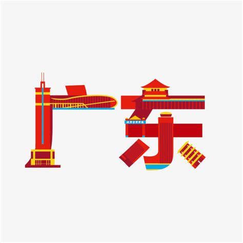 广东省交通规划设计研究院集团股份有限公司