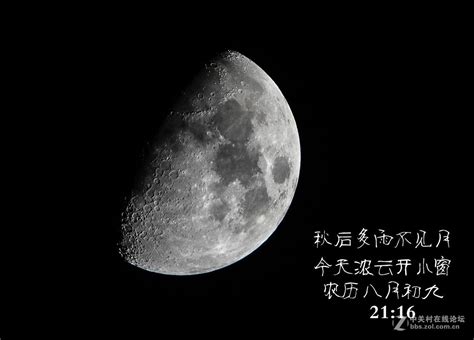 农历八月二十九图片