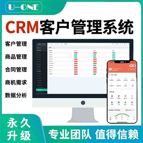 CRM客户管理系统 - 兴长信达