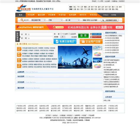 上海外贸网站设计(上海外贸网站设计招聘)_V优客