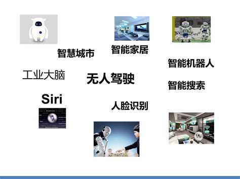 科学网—[转载]郑南宁院士：“混合增强智能”是人工智能的发展趋向 - 王飞跃的博文